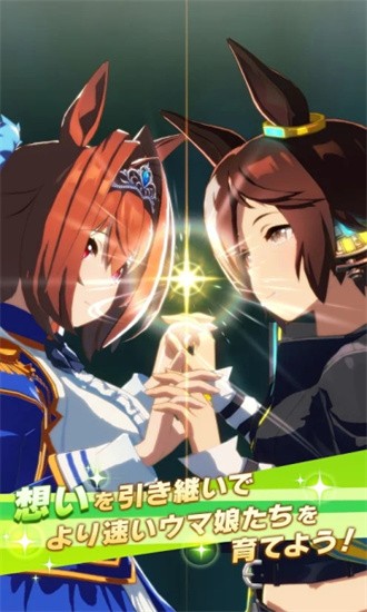 赛马娘日服手机正版图1