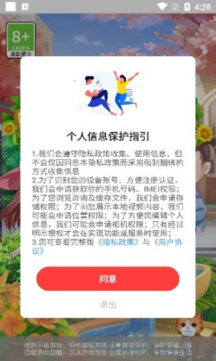明明变首富原版图2