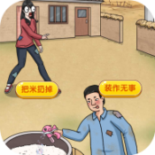 帅锅逆袭记原版