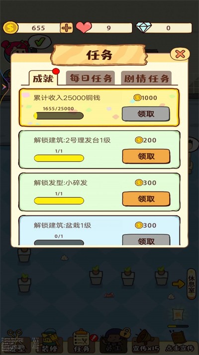 托尼美发店官方版图3