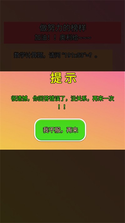 答题我很快手游无广告版图1