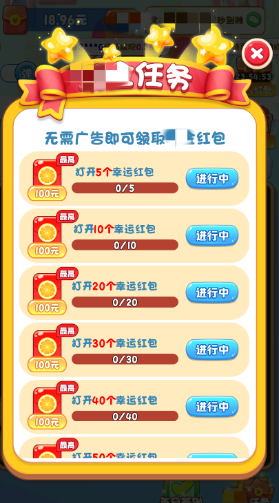疯狂喵星人安卓直装版图4