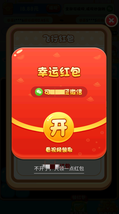 疯狂喵星人安卓直装版图2