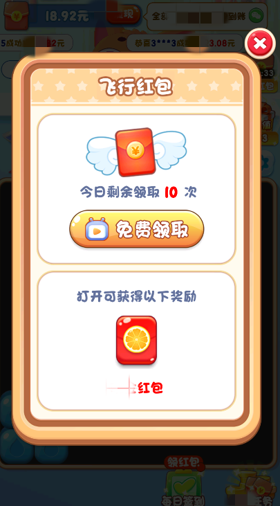 疯狂喵星人安卓直装版图3