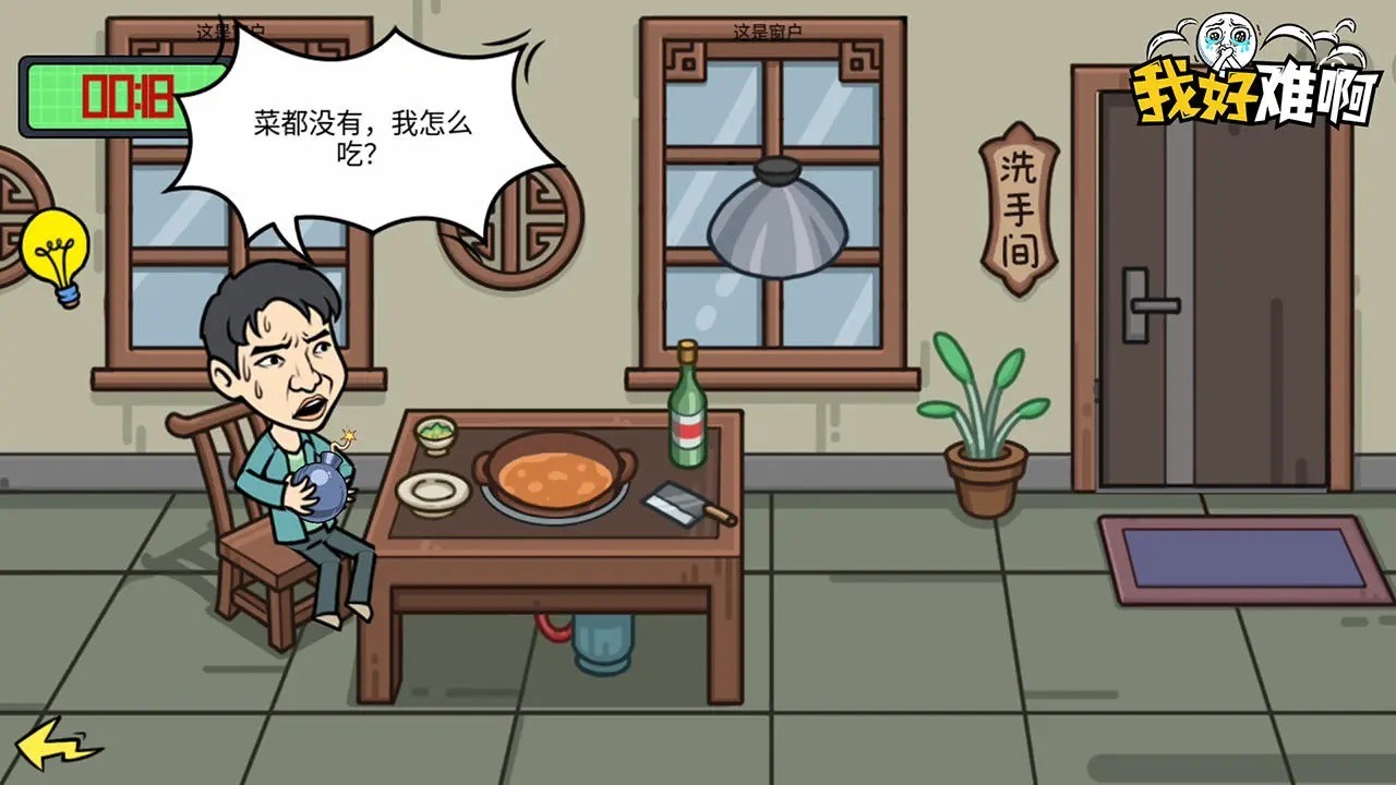 我好难啊(3)