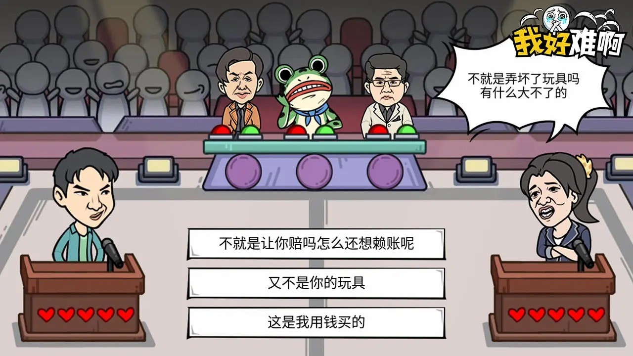 我好难啊(5)