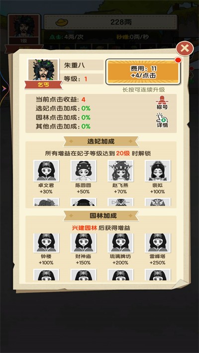 乞丐的完美逆袭安卓免费版图2