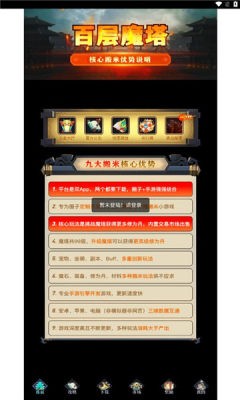 百层魔塔(2)