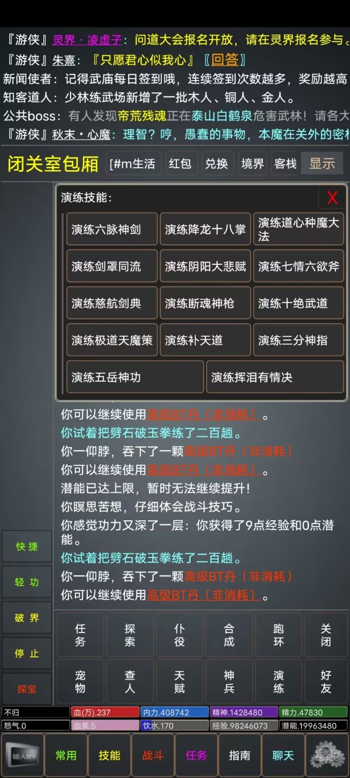 仙行情缘官方版图1