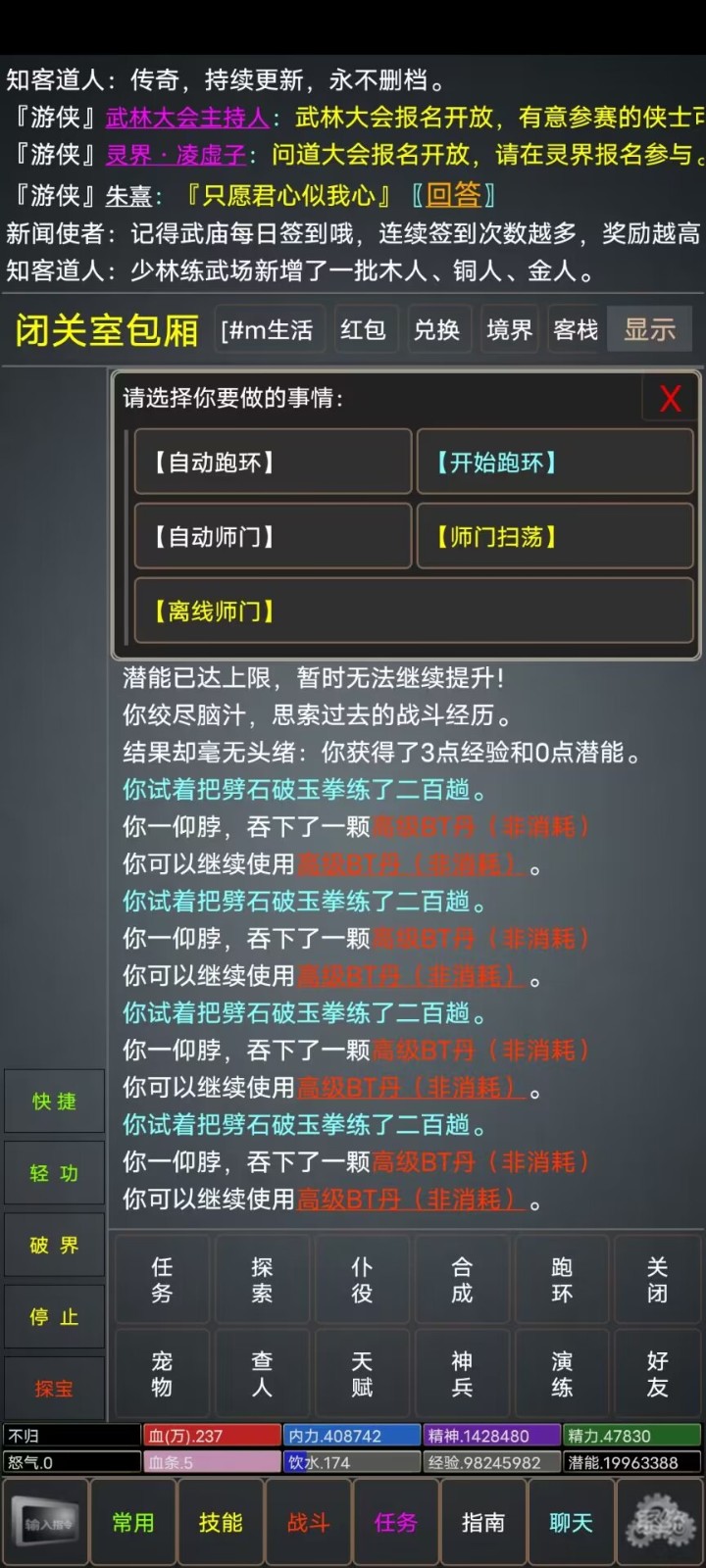 仙行情缘官方版图2