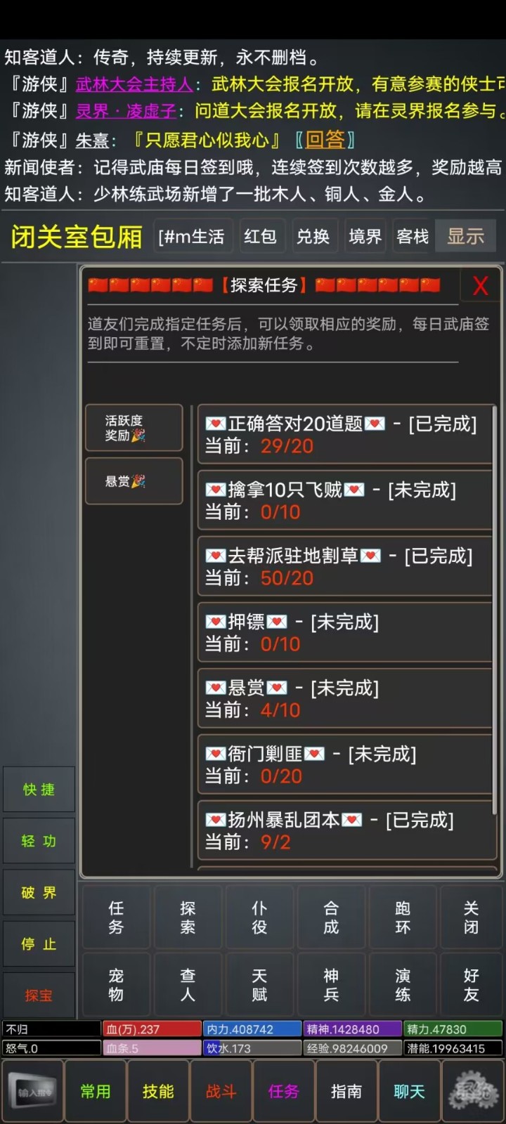 仙行情缘官方版图4