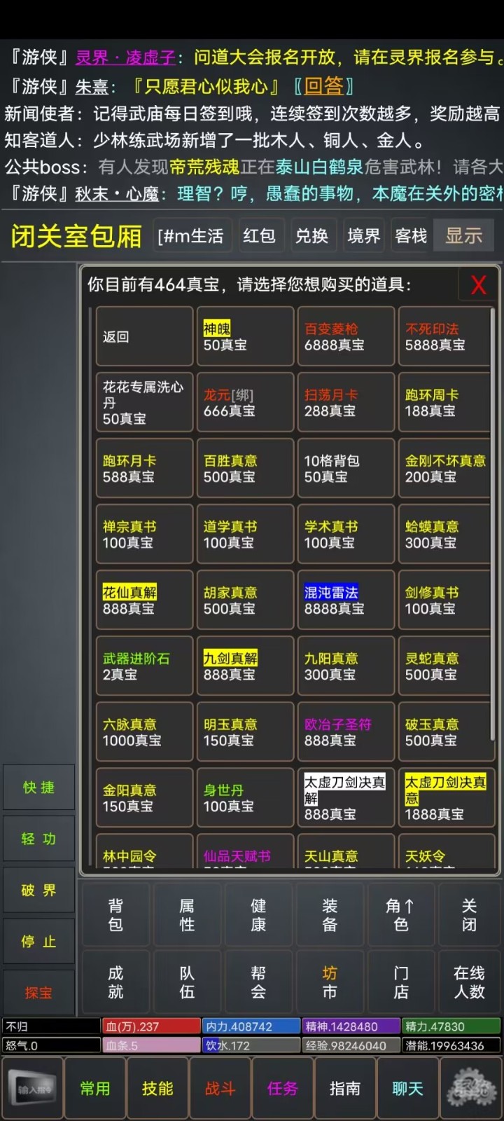 仙行情缘官方版图3