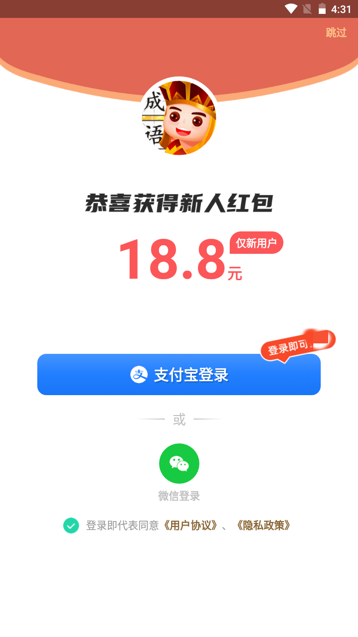 唐生猜成语