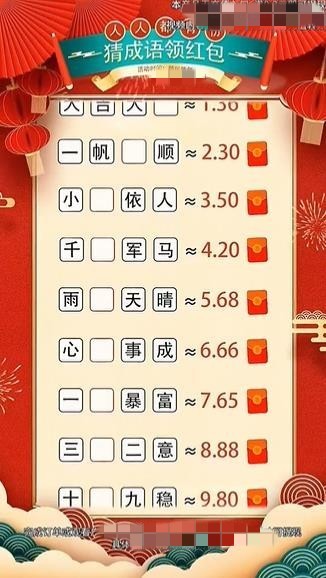 唐生猜成语