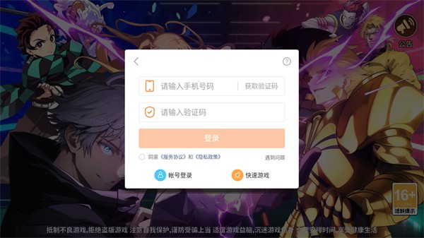 JUMP暴走大乱斗游戏正版图3