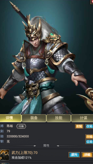 烽烟云起官方正版图2