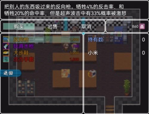 小米阿呦大冒险手机最新版图2