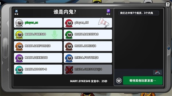 谁是内鬼国际服(4)