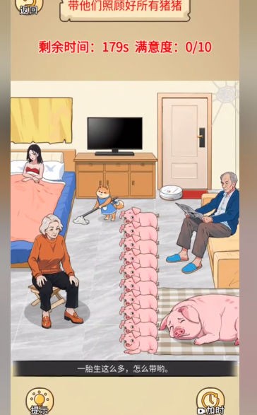 我眼力贼牛安卓免费版图2