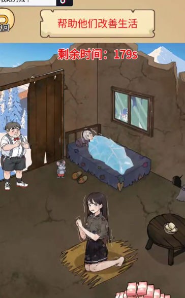 我眼力贼牛安卓免费版图3