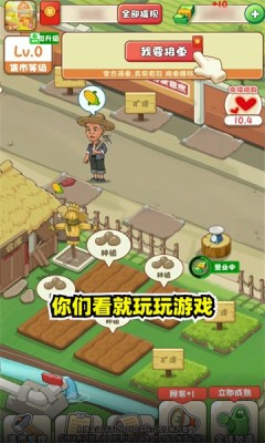 幸福集市直装游戏版图2
