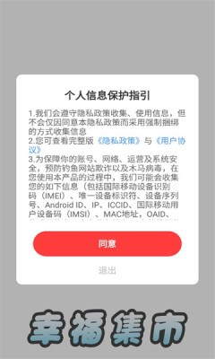 幸福集市直装游戏版图3