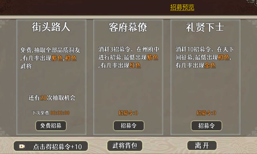 三国攻防官方版图1