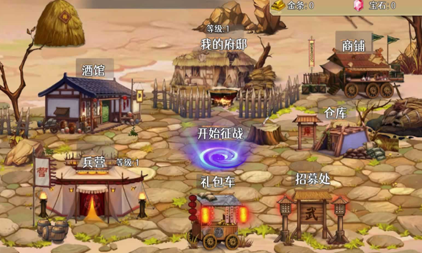三国攻防官方版图3