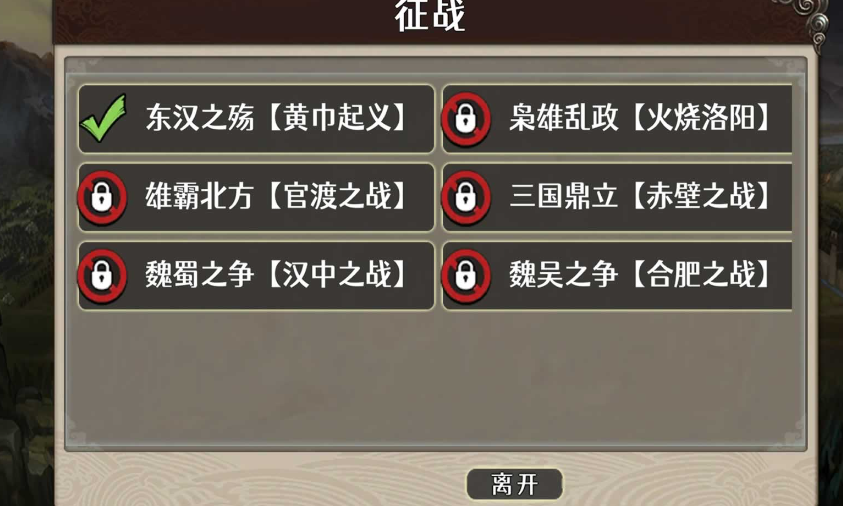 三国攻防官方版图2