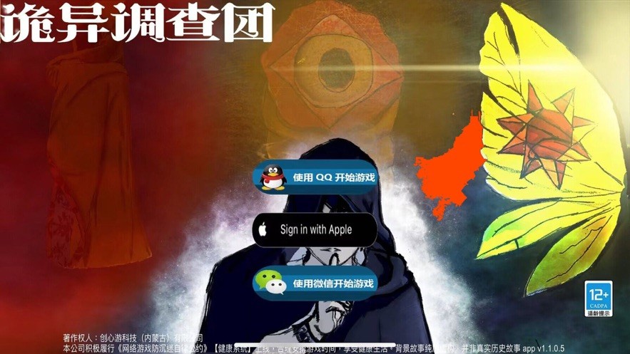 诡异调查团(3)