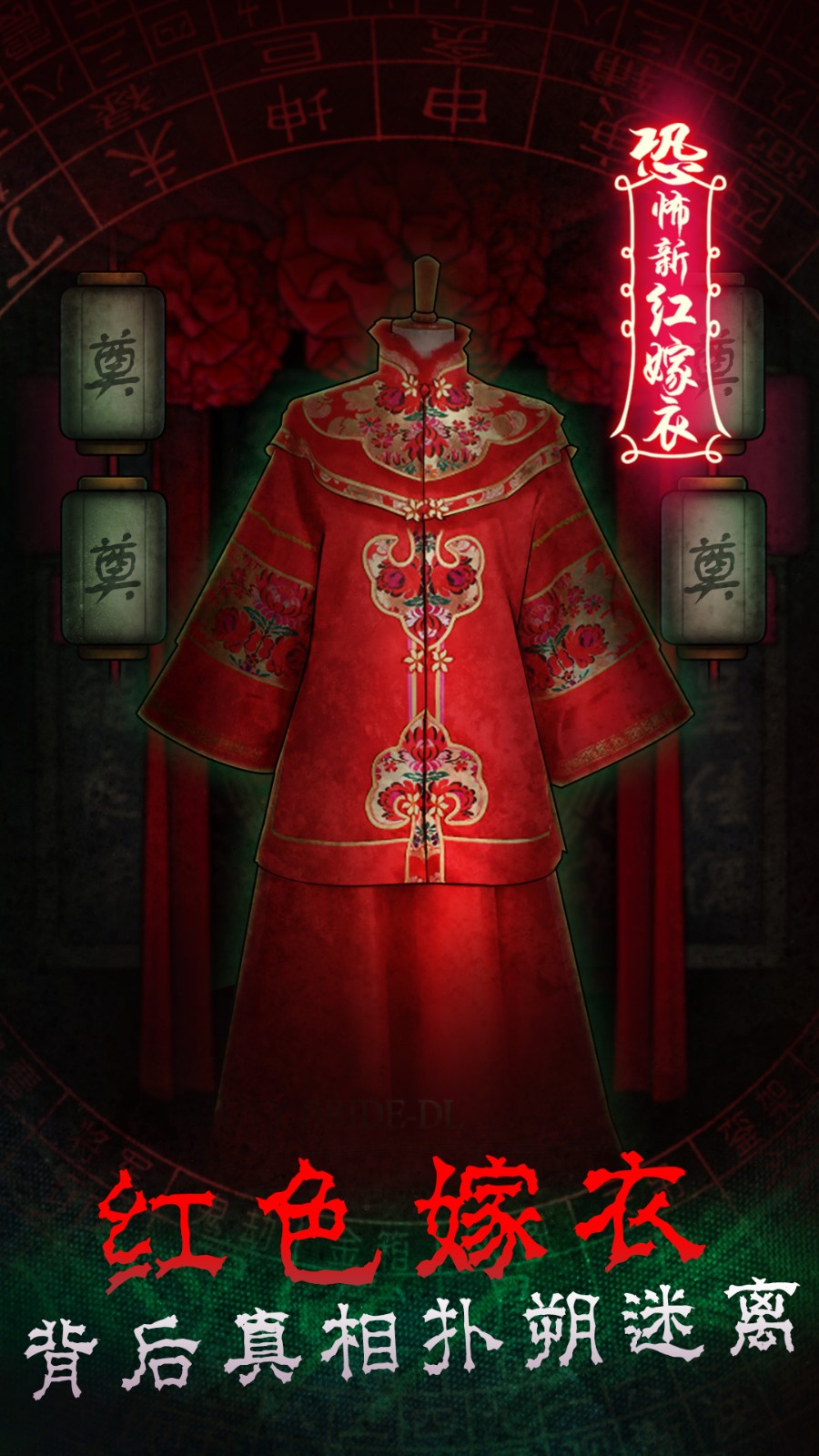 前世红嫁衣图3