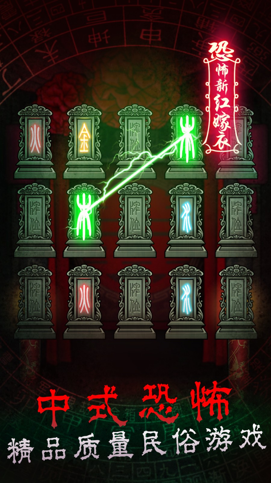 前世红嫁衣图5