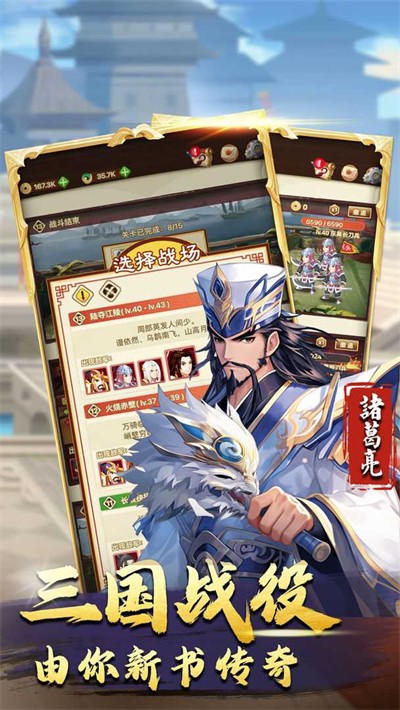 三国神劫最终版图3