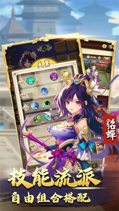三国神劫最终版图2