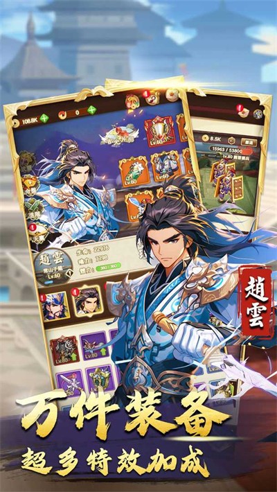 三国神劫最终版图4