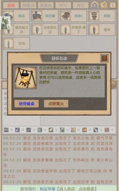 魔兽佣兵团(1)
