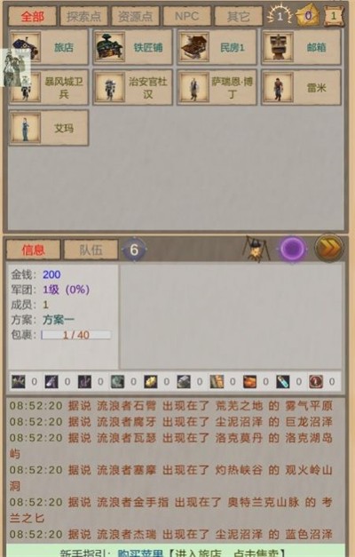 魔兽佣兵团(4)