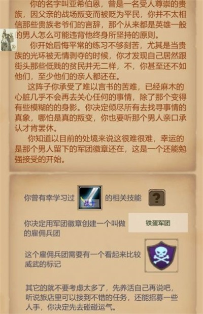 魔兽佣兵团(2)