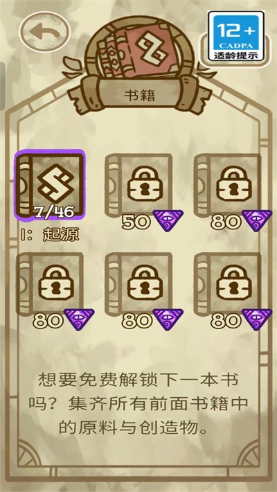 僵尸宝宝手游免费版图3