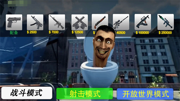 疯狂搞怪通用版图3