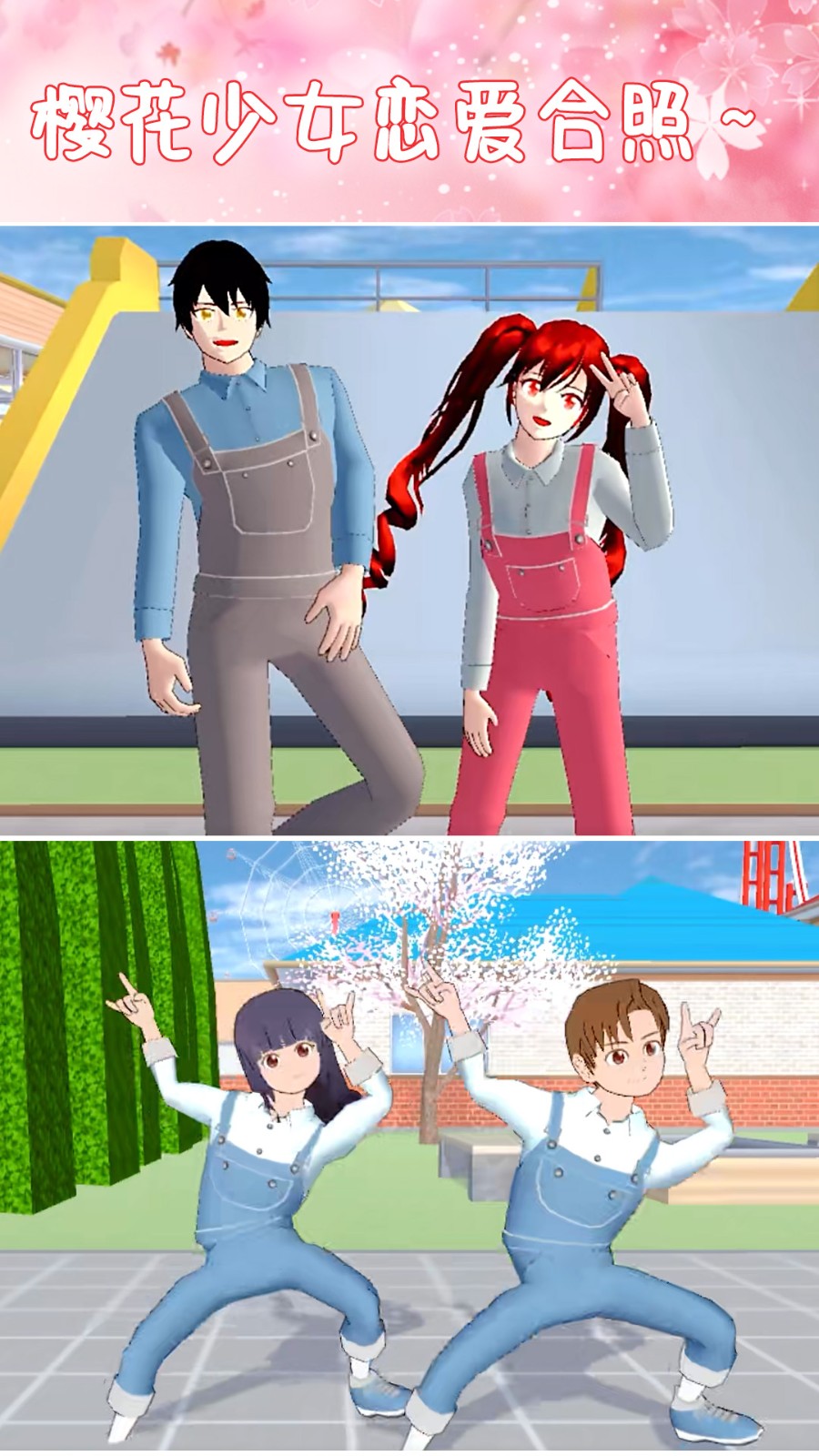 樱花少女恋爱中原版图1