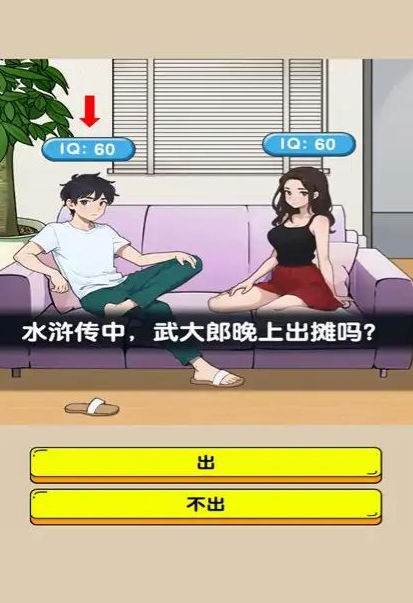 爆梗脑洞找茬官方最新版图2