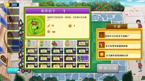 梦幻植物城(3)