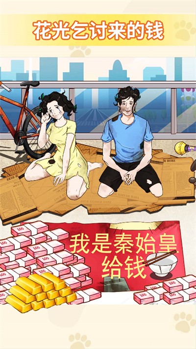 花光所有的钱(1)