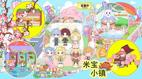 米宝小镇直装版图2