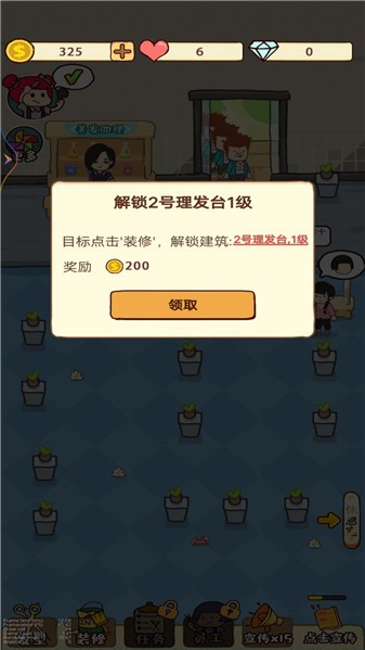 时尚美发沙龙