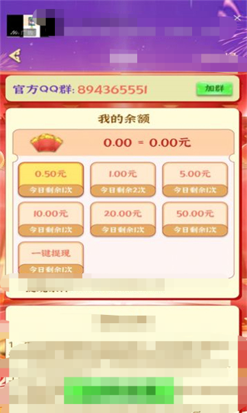 成语复活卡手游直装版图3