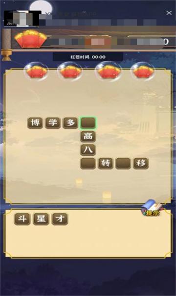 成语复活卡手游直装版图1