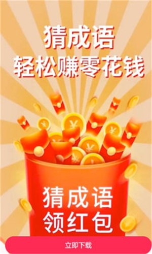 成语会发福(3)