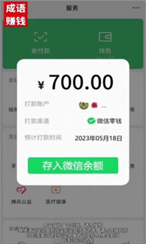 成语会发福(2)